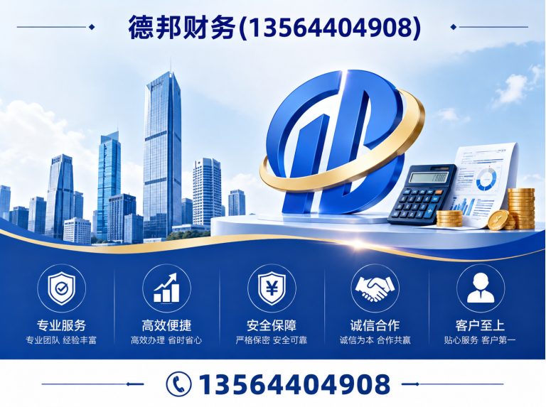 虹口区出口退税展示图