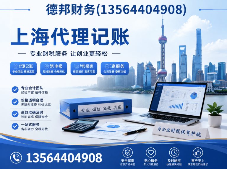 虹口区德邦财务展示图