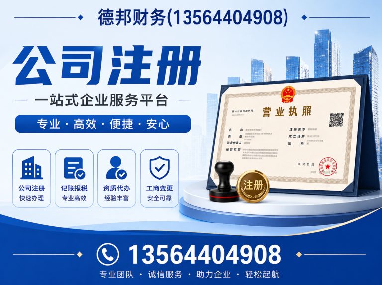 虹口区上海财税服务展示图