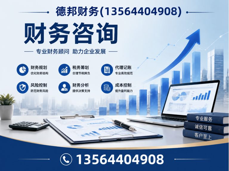 虹口区代理记账报税展示图