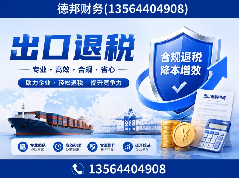 虹口区上海代理记账展示图